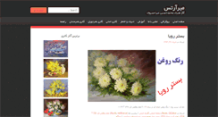 Desktop Screenshot of mirarts.net